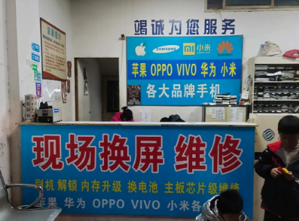 掌握新商机，开启手机维修售后加盟之旅！