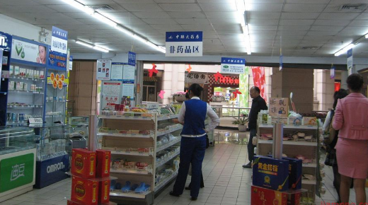 加盟连锁药店的利弊分析，助你实现财富梦想，创造人生价值
