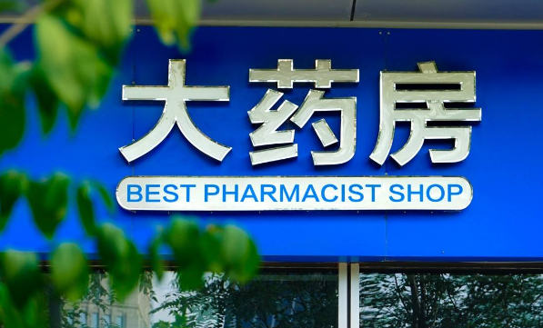 连锁药店加盟利润怎么样计算