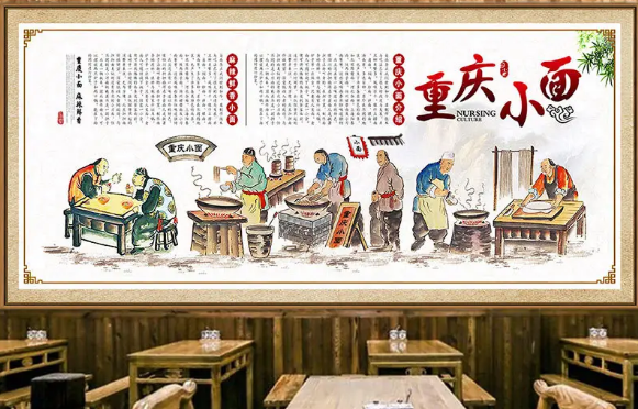 重庆小面加盟大概需要多少钱