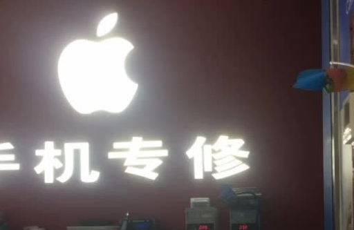 2023年最新手机维修加盟品牌排行榜，开店必看!