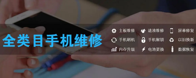 加盟手机维修店，轻松打造财富王国!