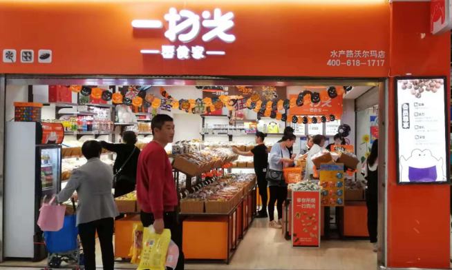 一扫光七台河大同地下商城店盛大开业