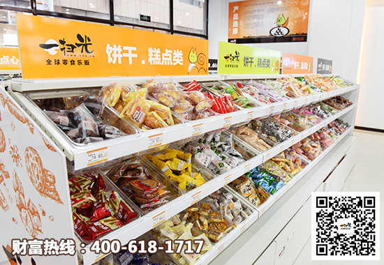 一扫光加盟店