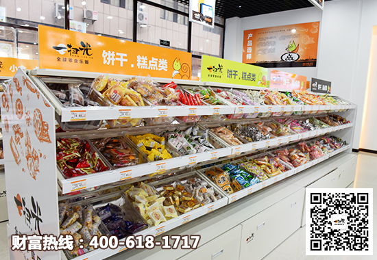 一扫光加盟店