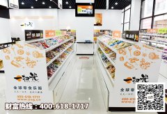 小本创业项目什么好 推荐一扫光零食加盟