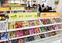 一扫光休闲食品真诚欢迎您的加入
