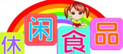 零食加盟一扫光如何