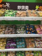 零食加盟怎么样