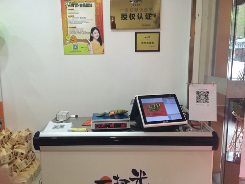 一扫光零食店